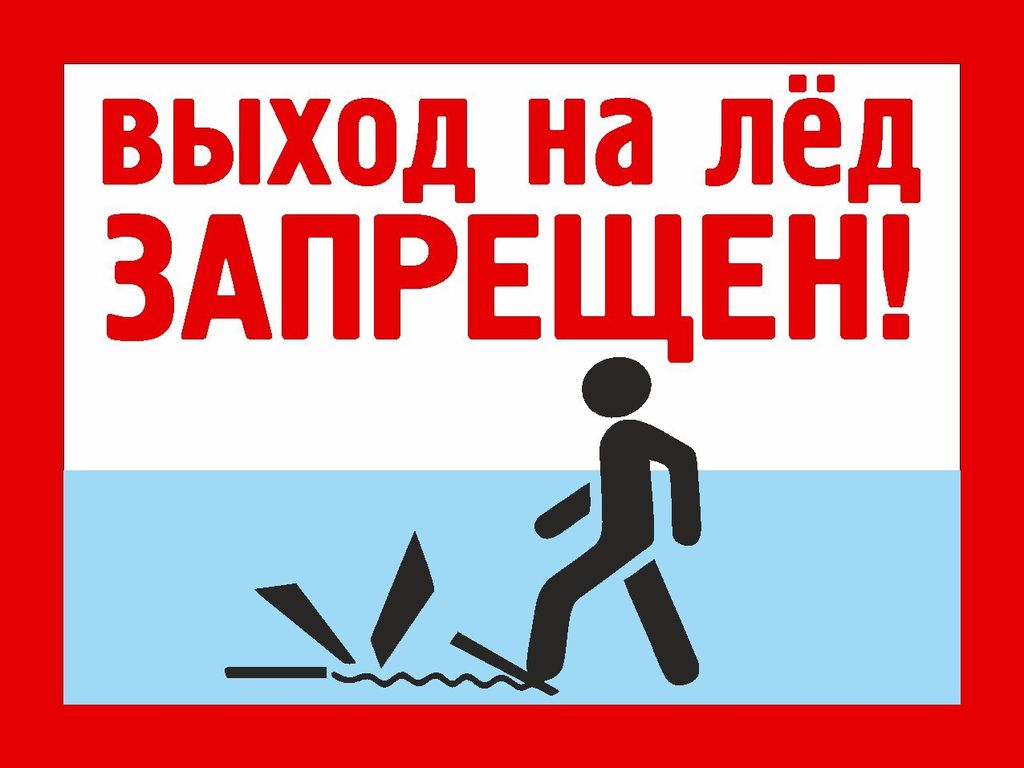2019-vyhod-na-led-zaprechen