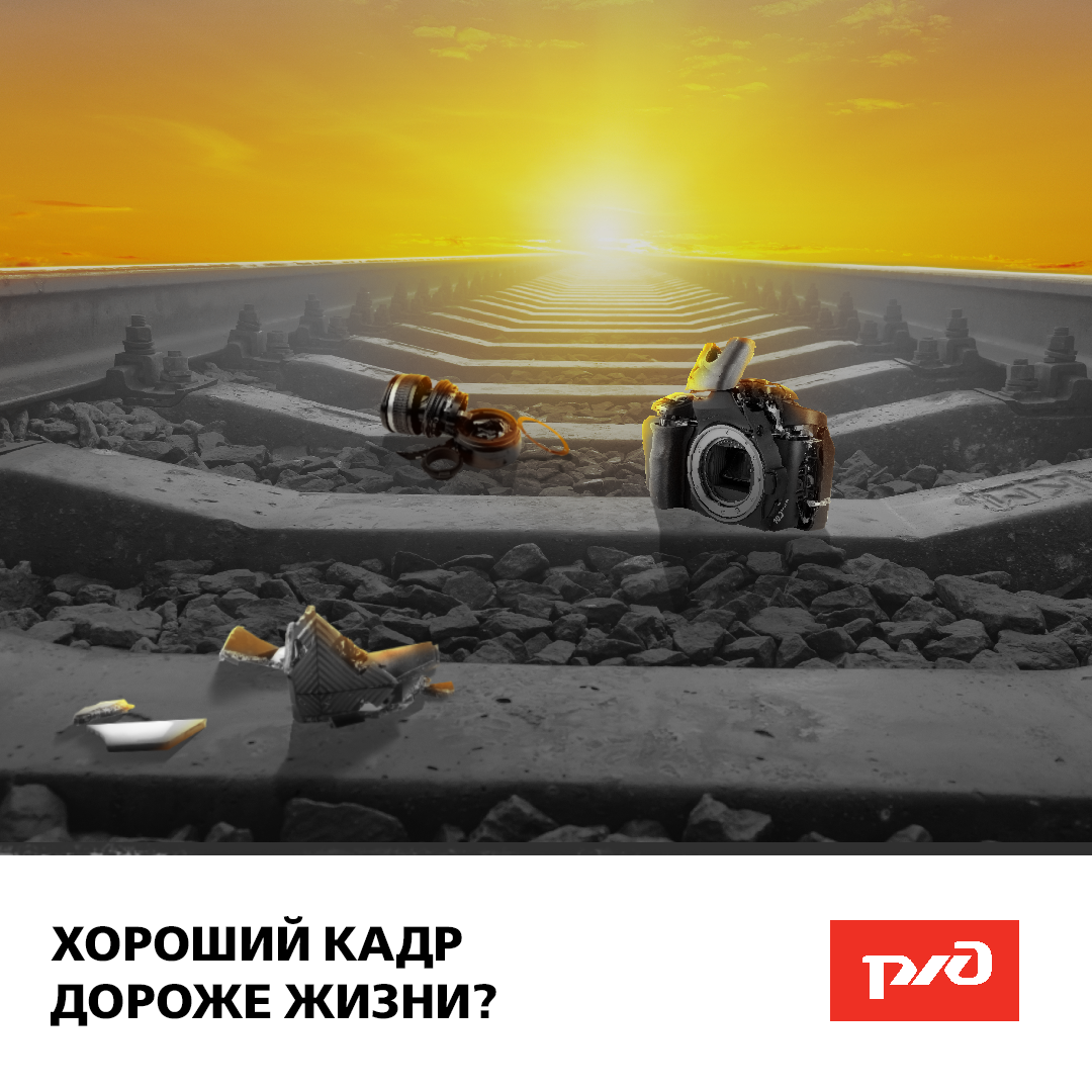 17 02 2020 ржд плакаты хорошии кадр.png