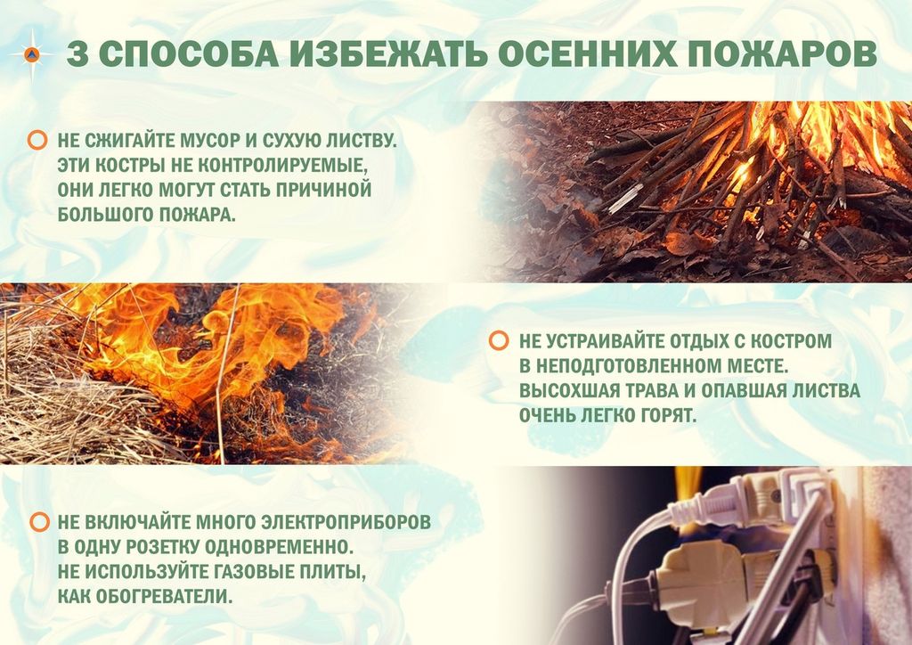 osen-pozar