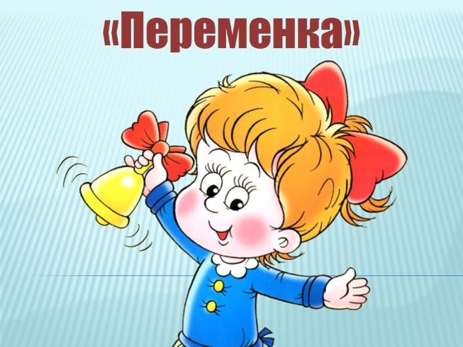 peremenka