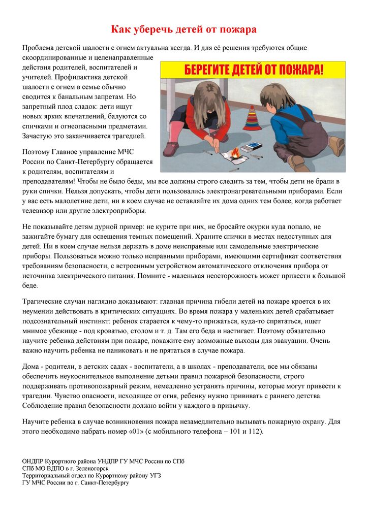 uberech detey
