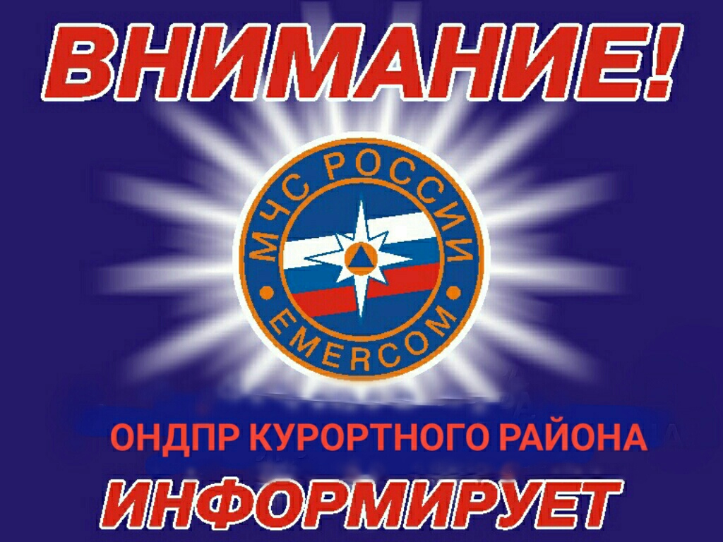 мчс информирует