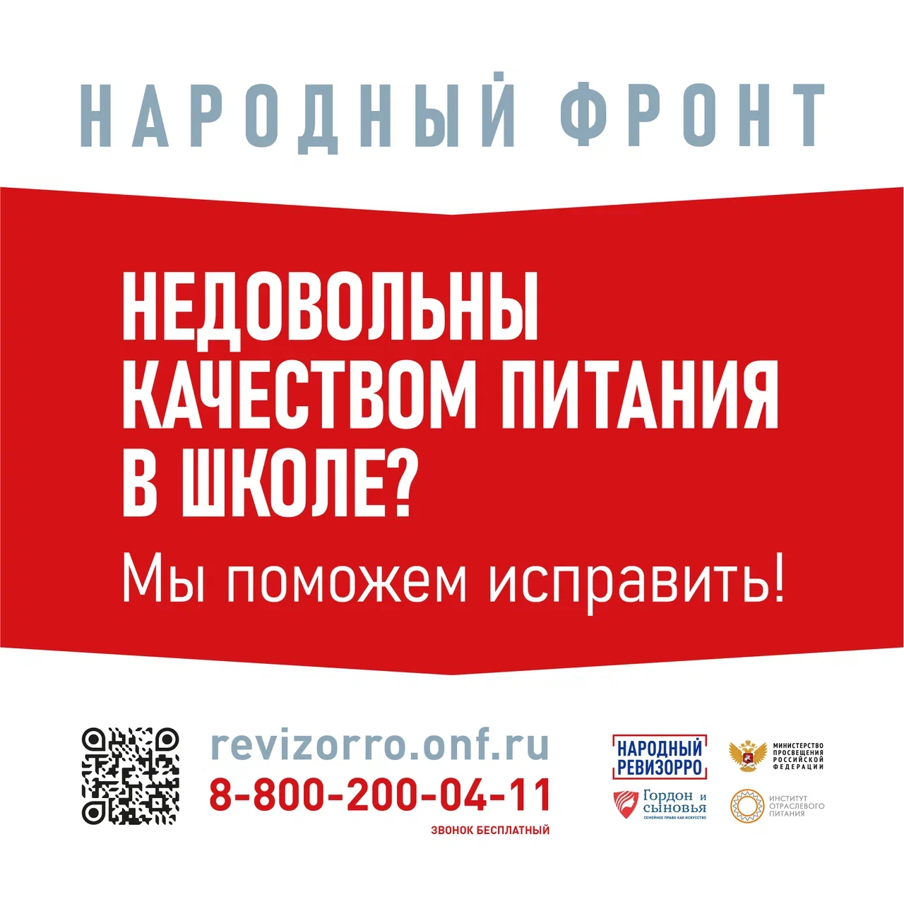 питание