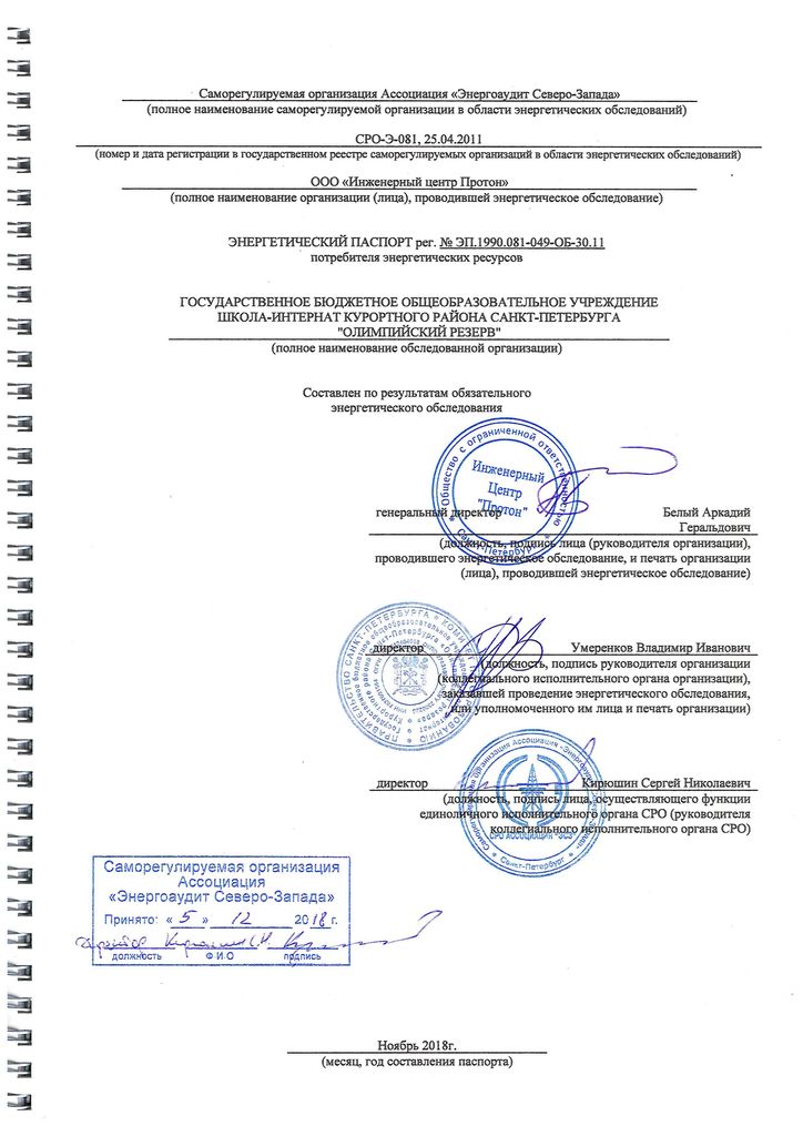 energopasport-titul