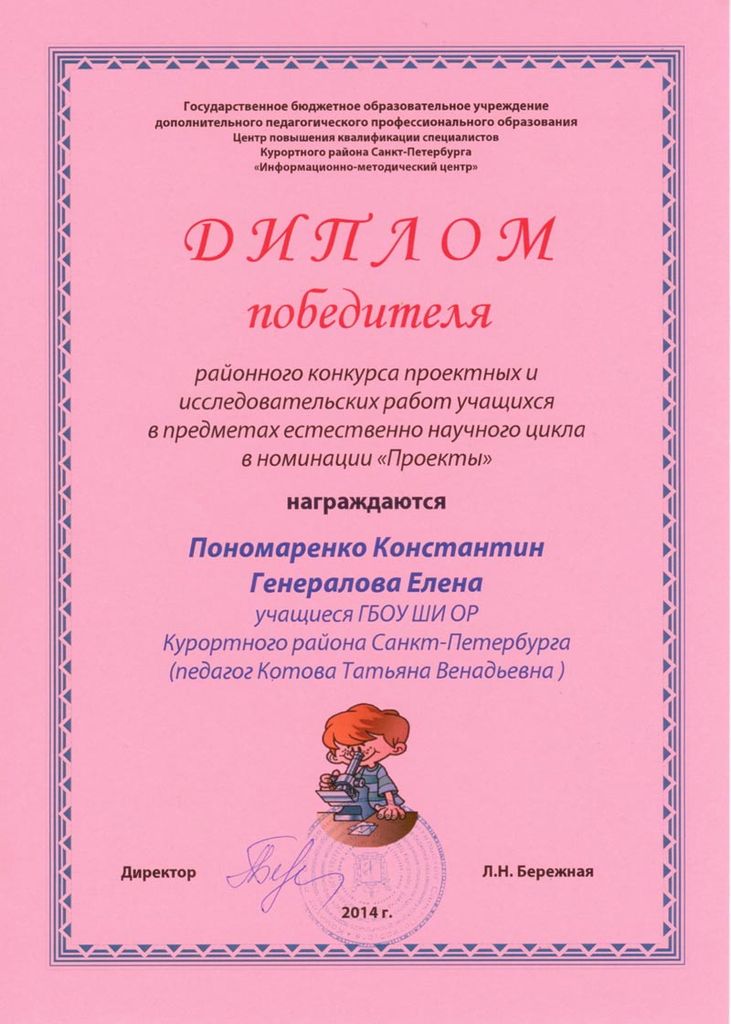 2014-generalova