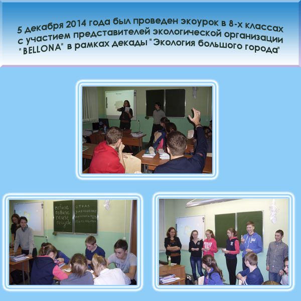 2014-bellona