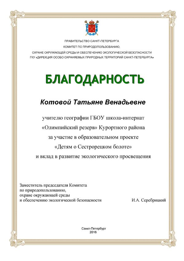 2016-boloto