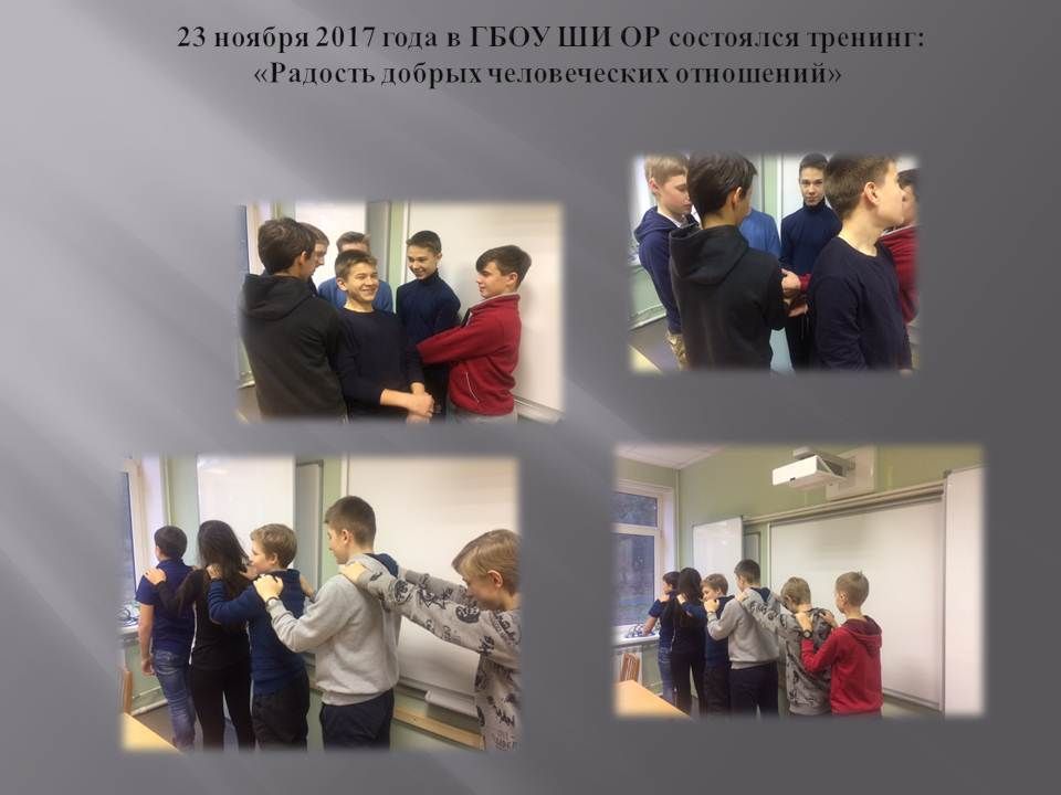 2017-тренинг