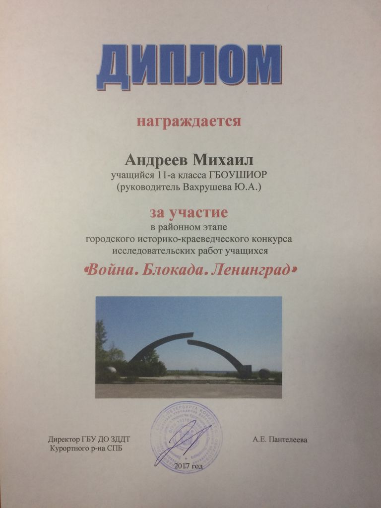 blokada-andreev