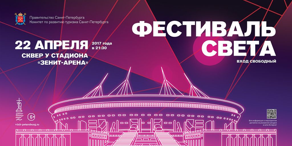 svet-2017