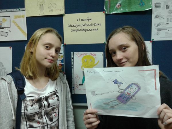 день энергосбережения