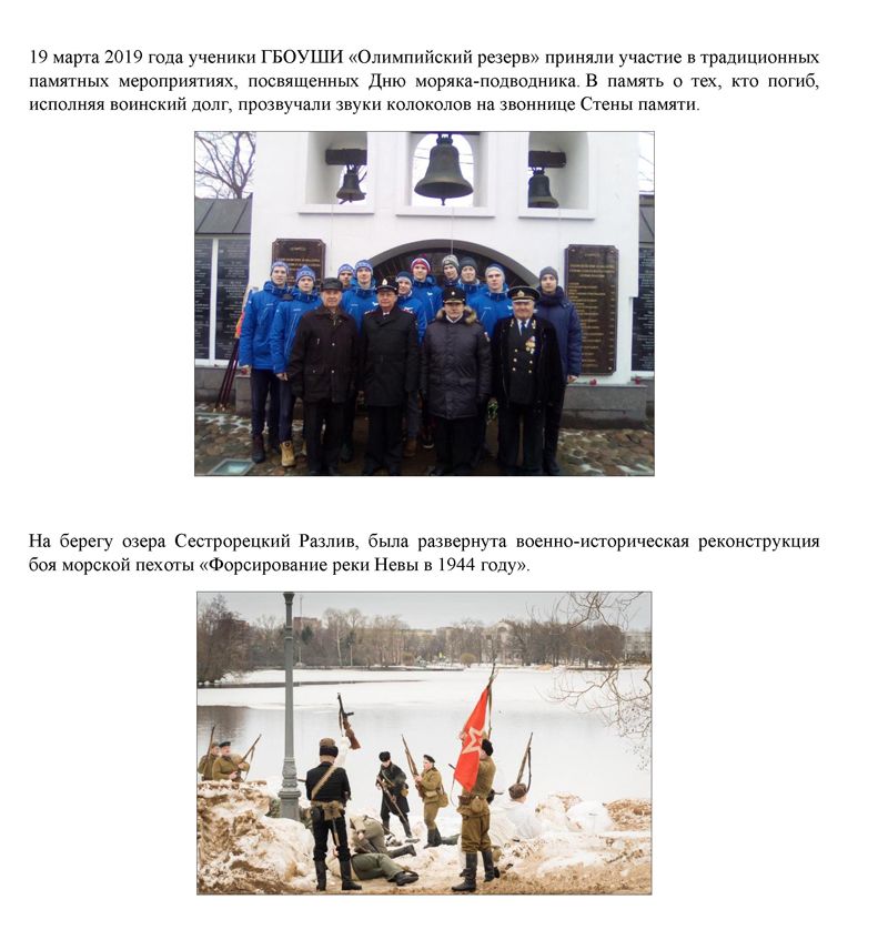 2019-podvodnik
