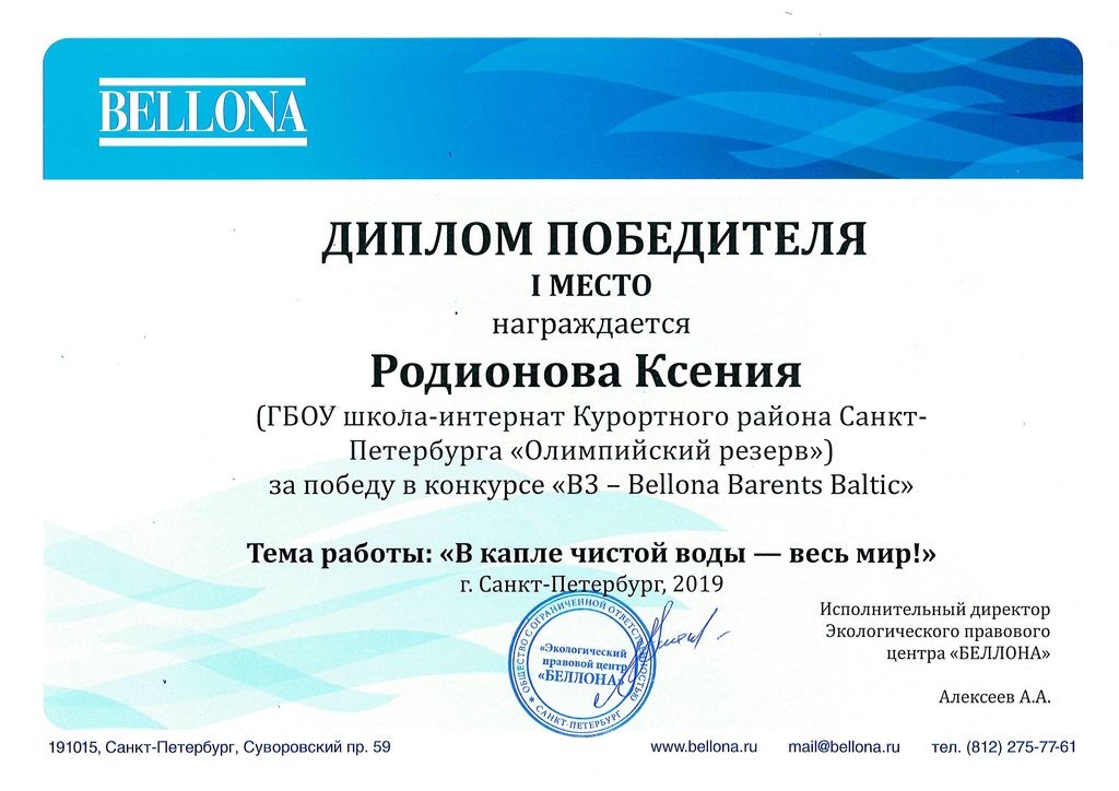 belona1