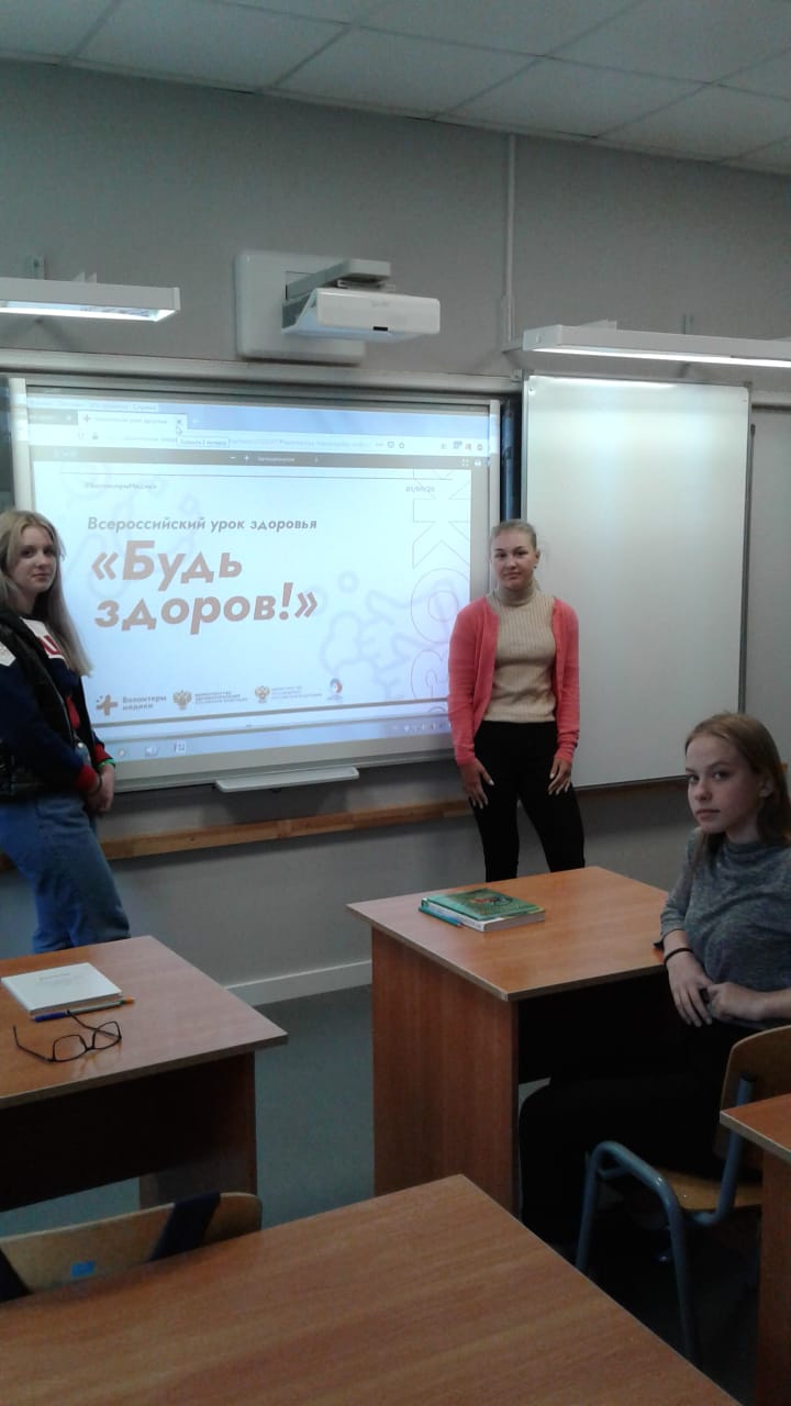 2020 урок здоровья2