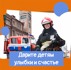 день защиты детей2