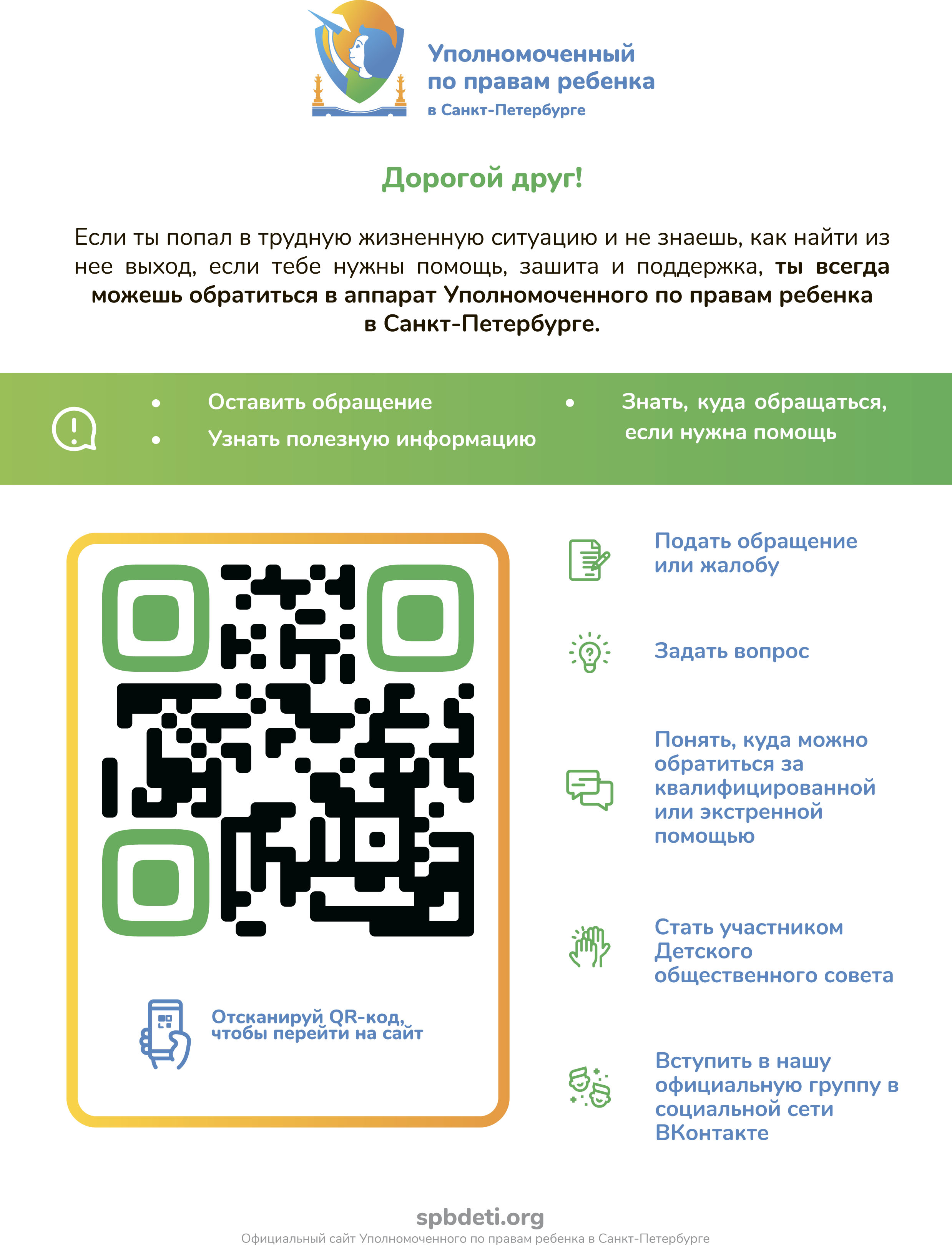 Баннер