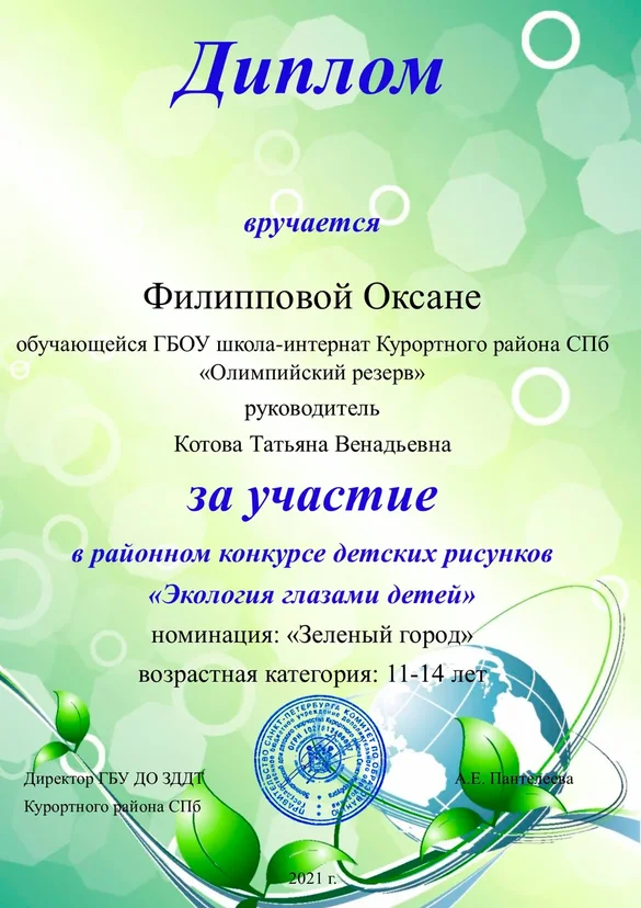 Филиппова О