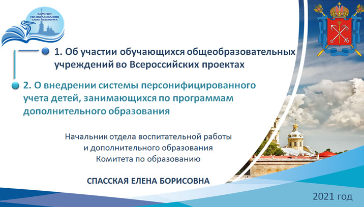 презентация