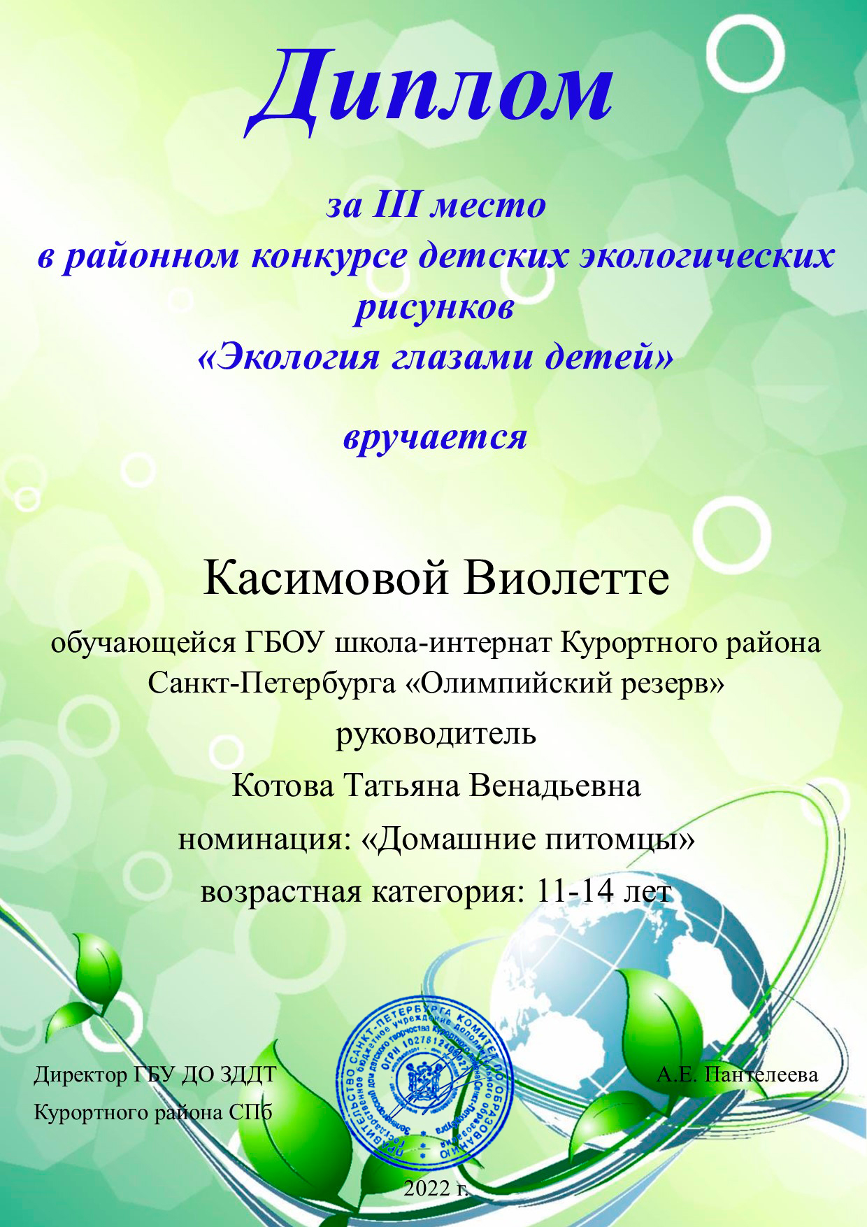 ОР 1