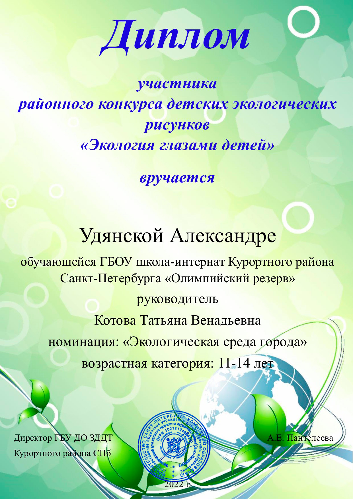 ОР 2