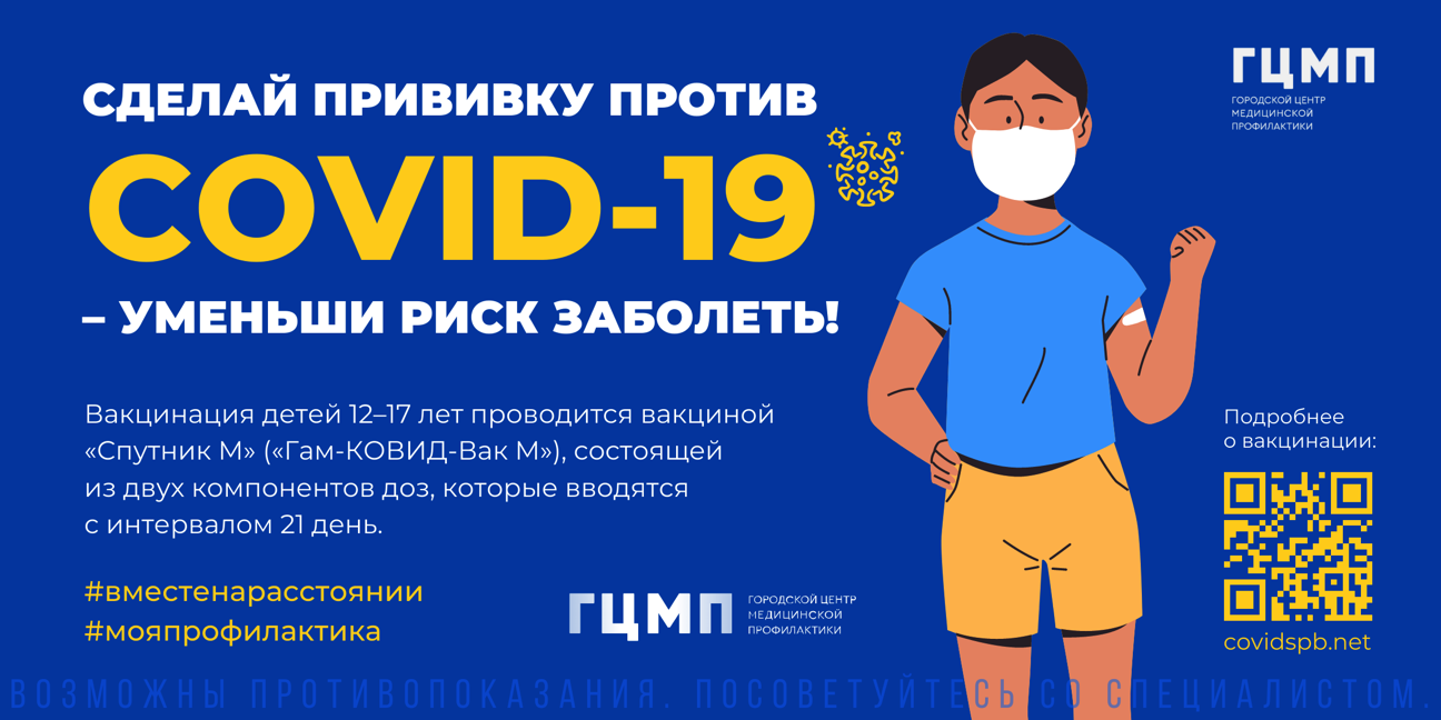ОРВИ профилактика 1