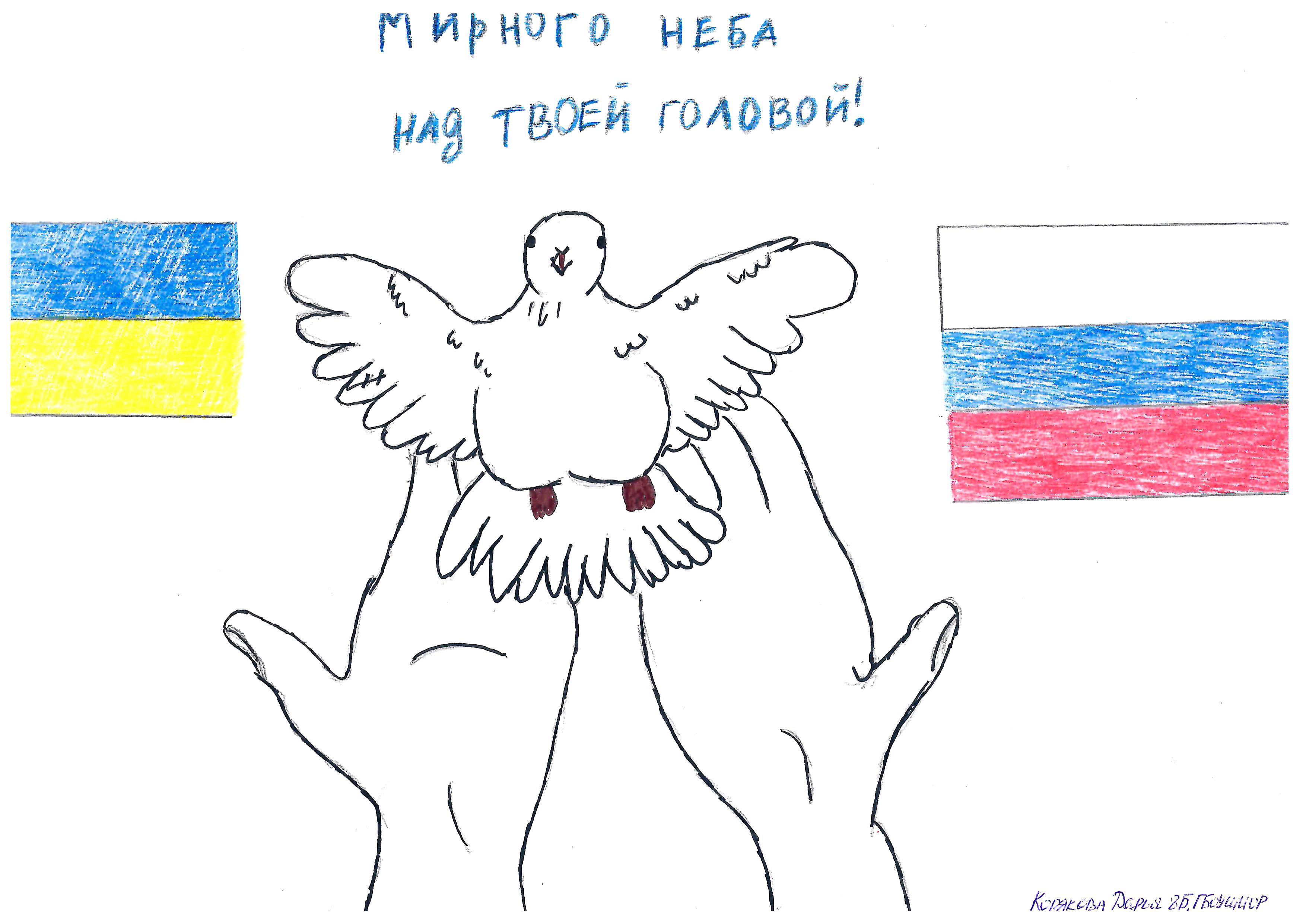 рисунок Корякова Дарья