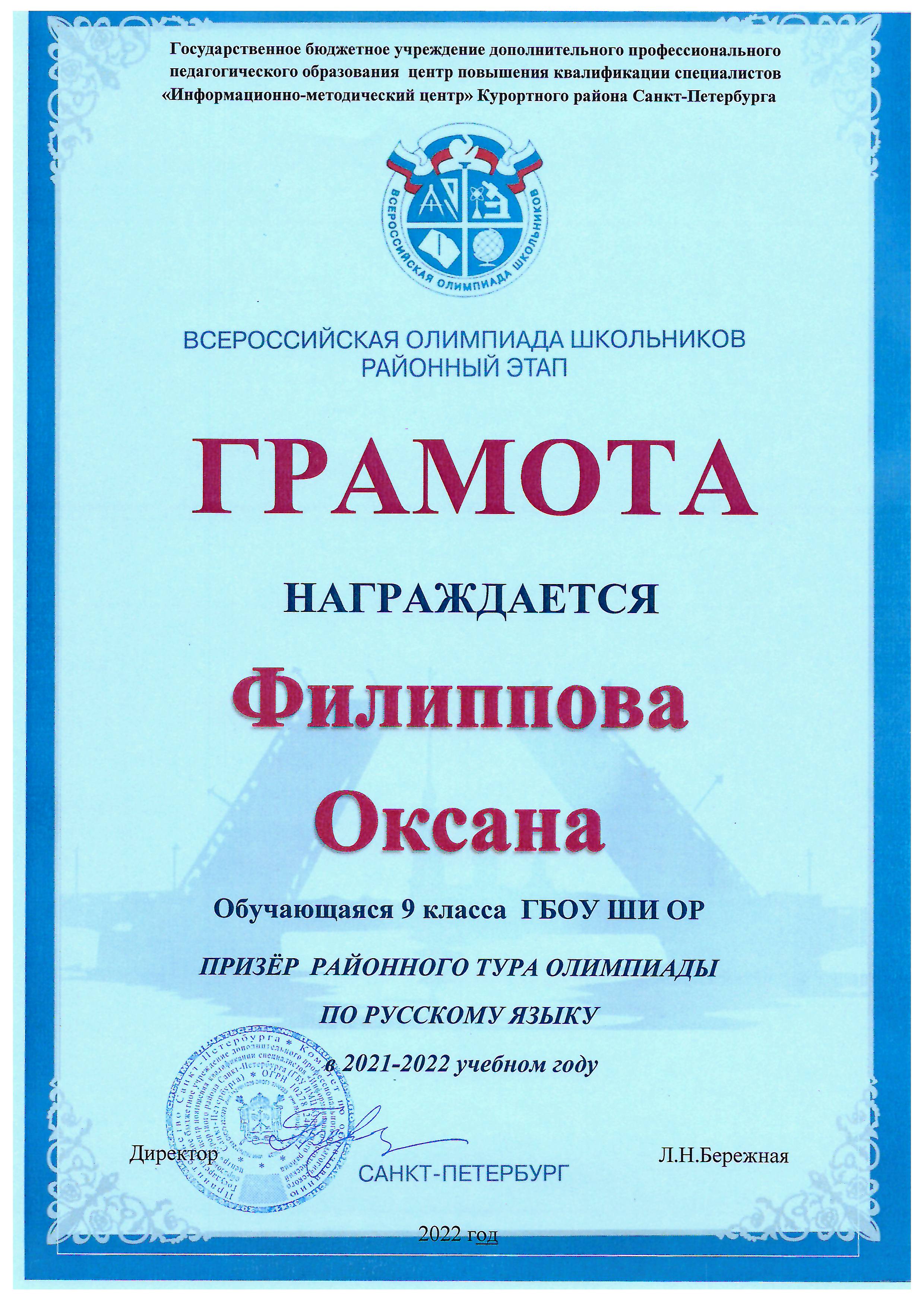грамота Филиппова
