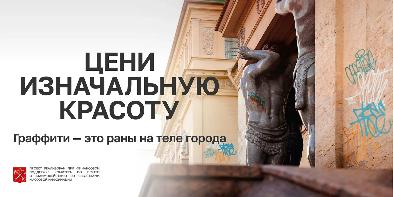 граффити