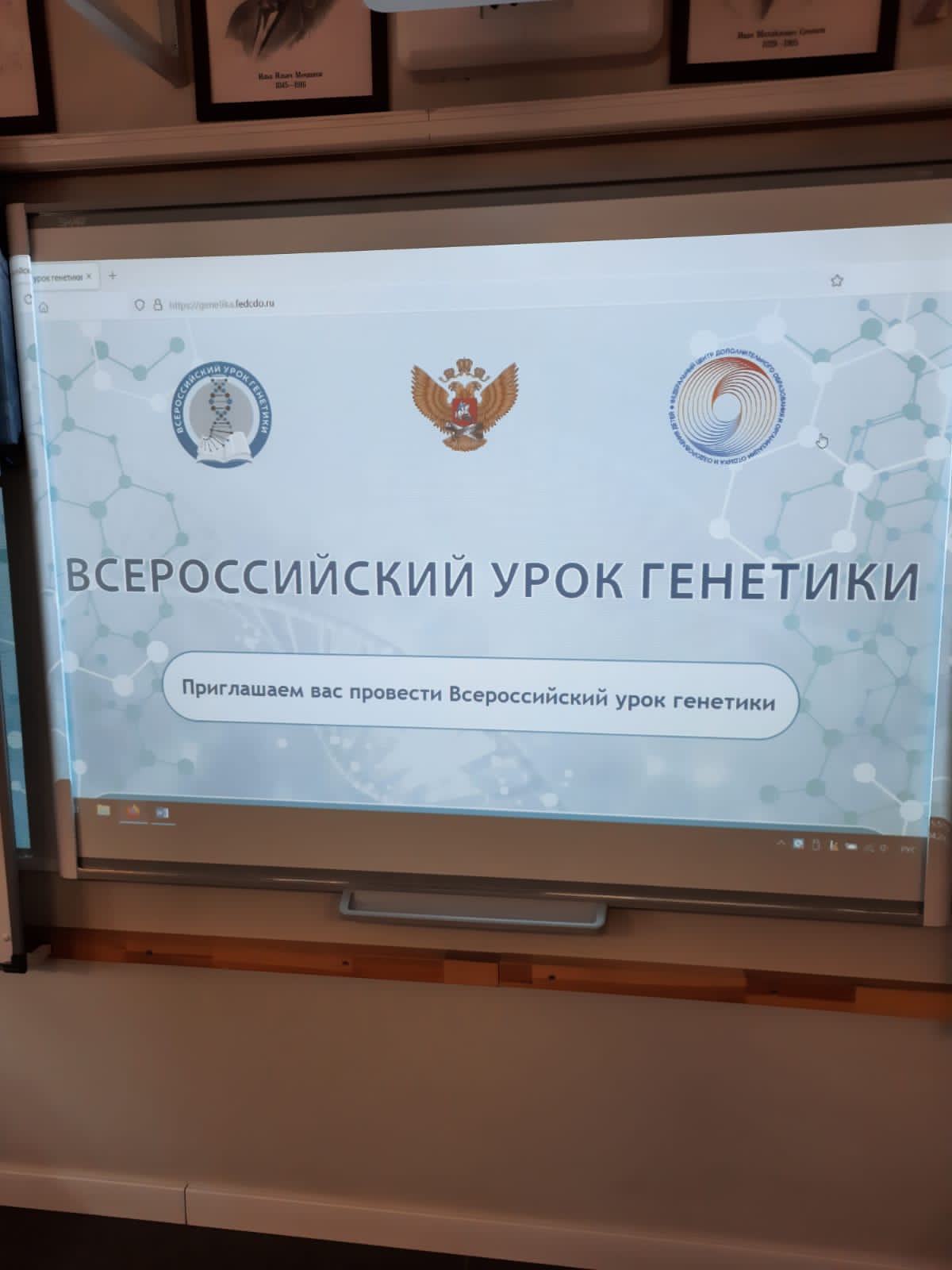 урок генетики 2