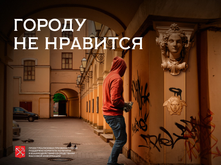 Вандализм Плакат 2022 год