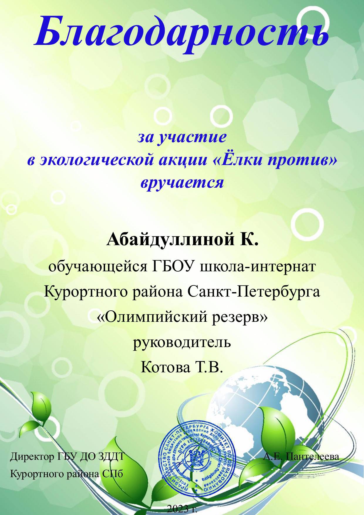 Елки 1