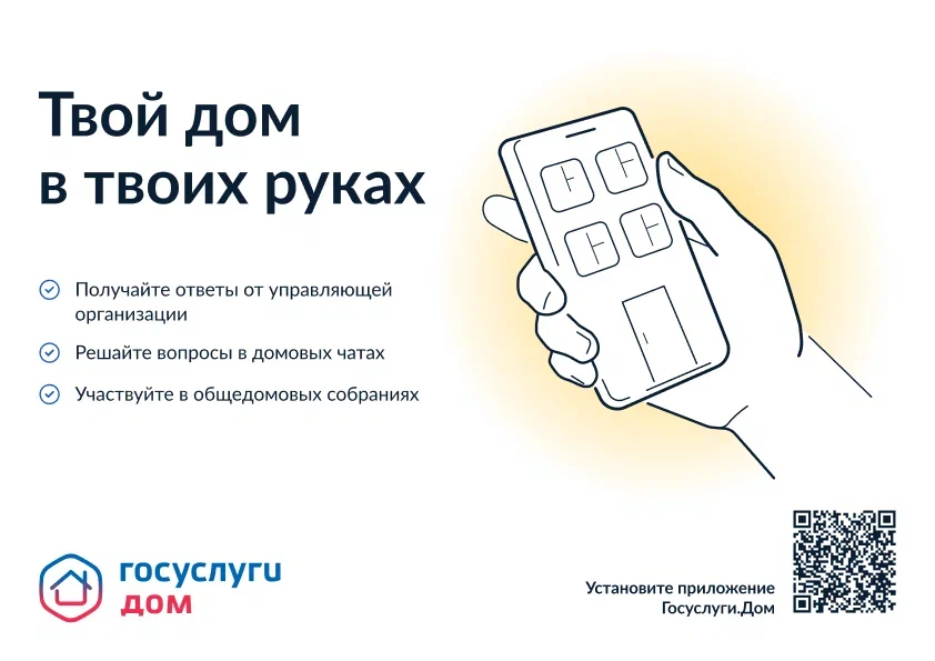 Твой дом 1