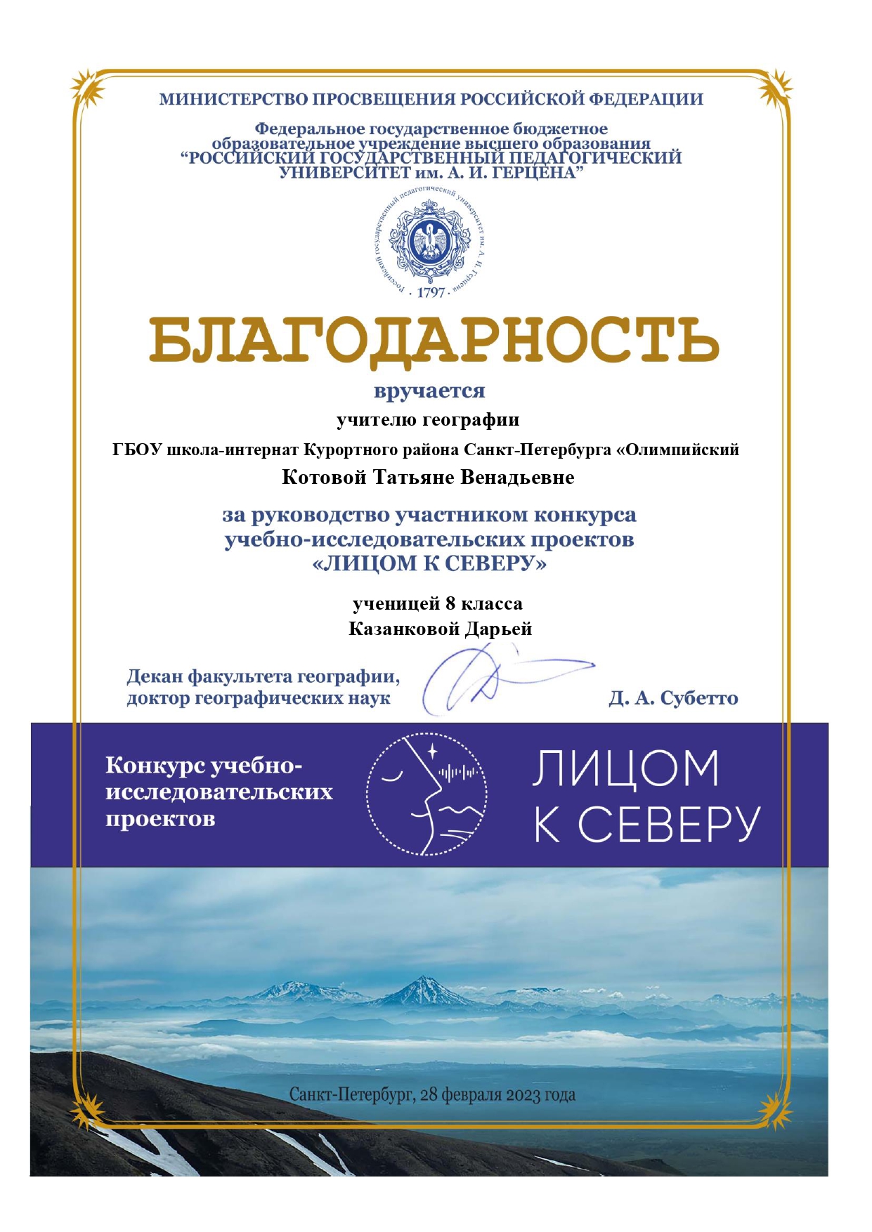 благодарность Котова page 0001