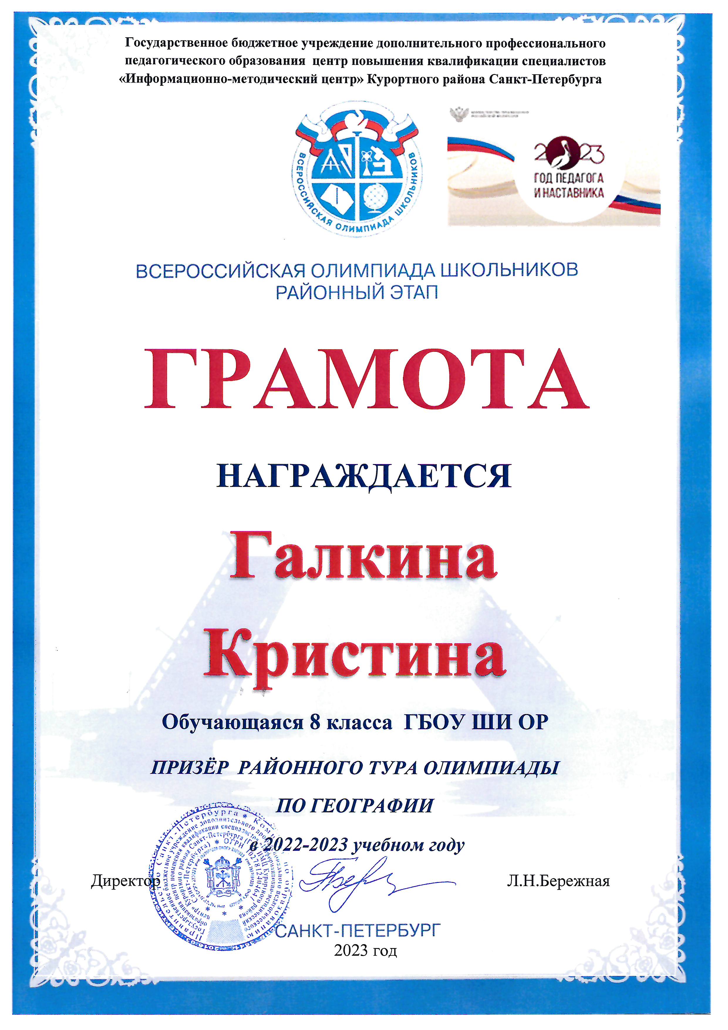 география Галкина