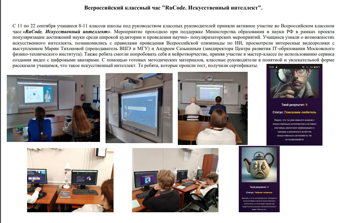 искусственный интеллект