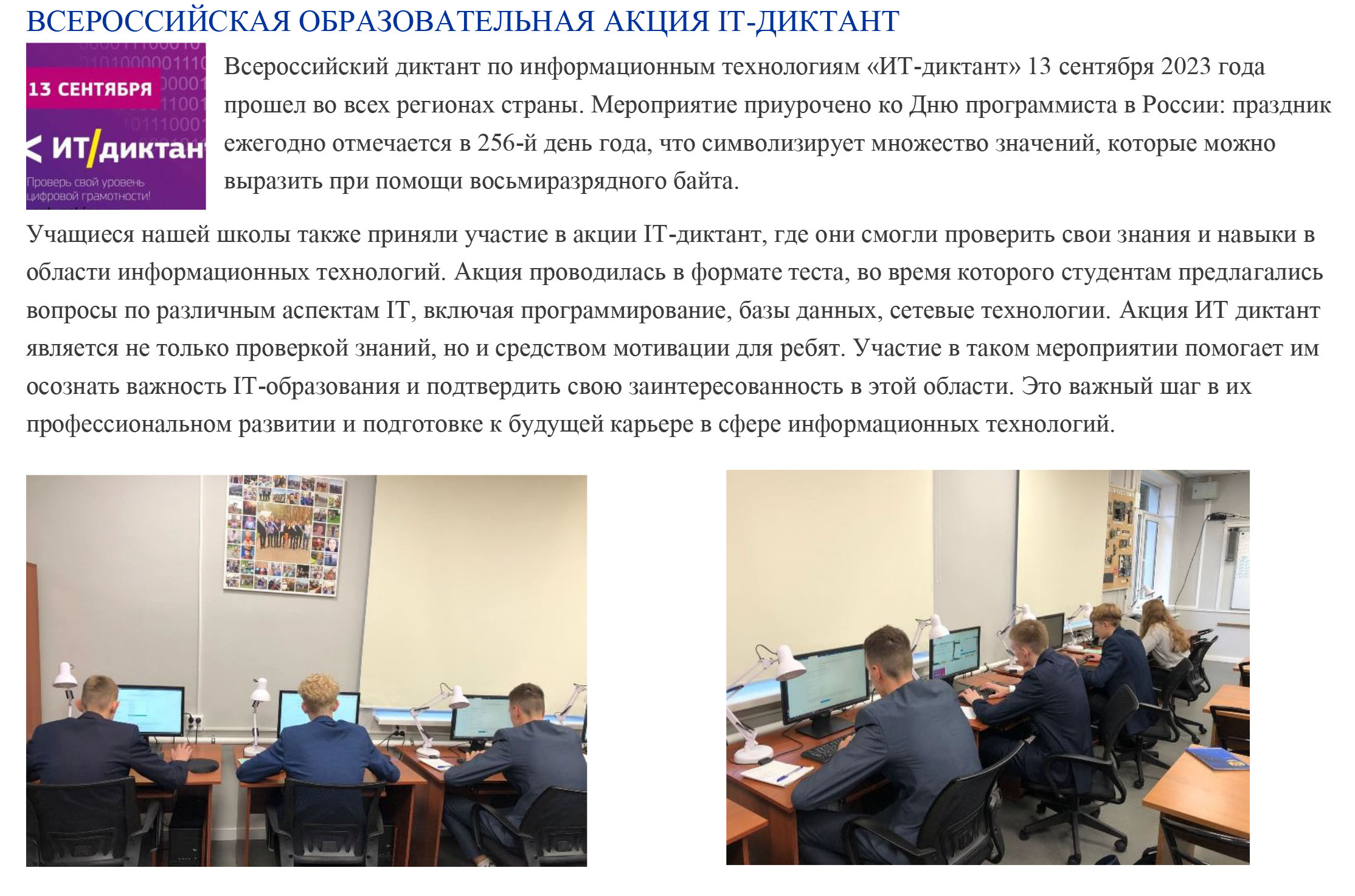 пресс релиз