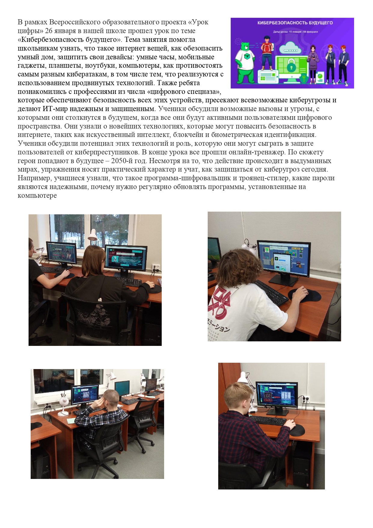 кибер page 0001