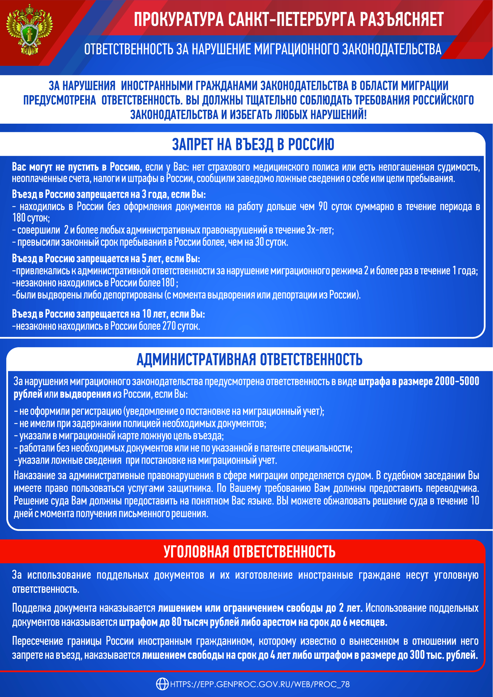 миграц