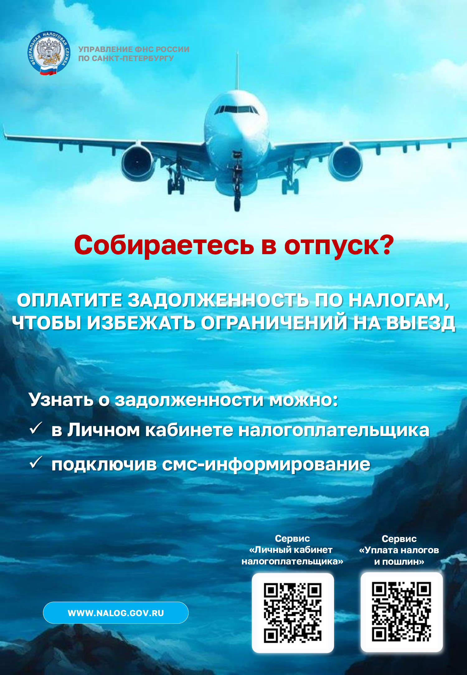 отпуск