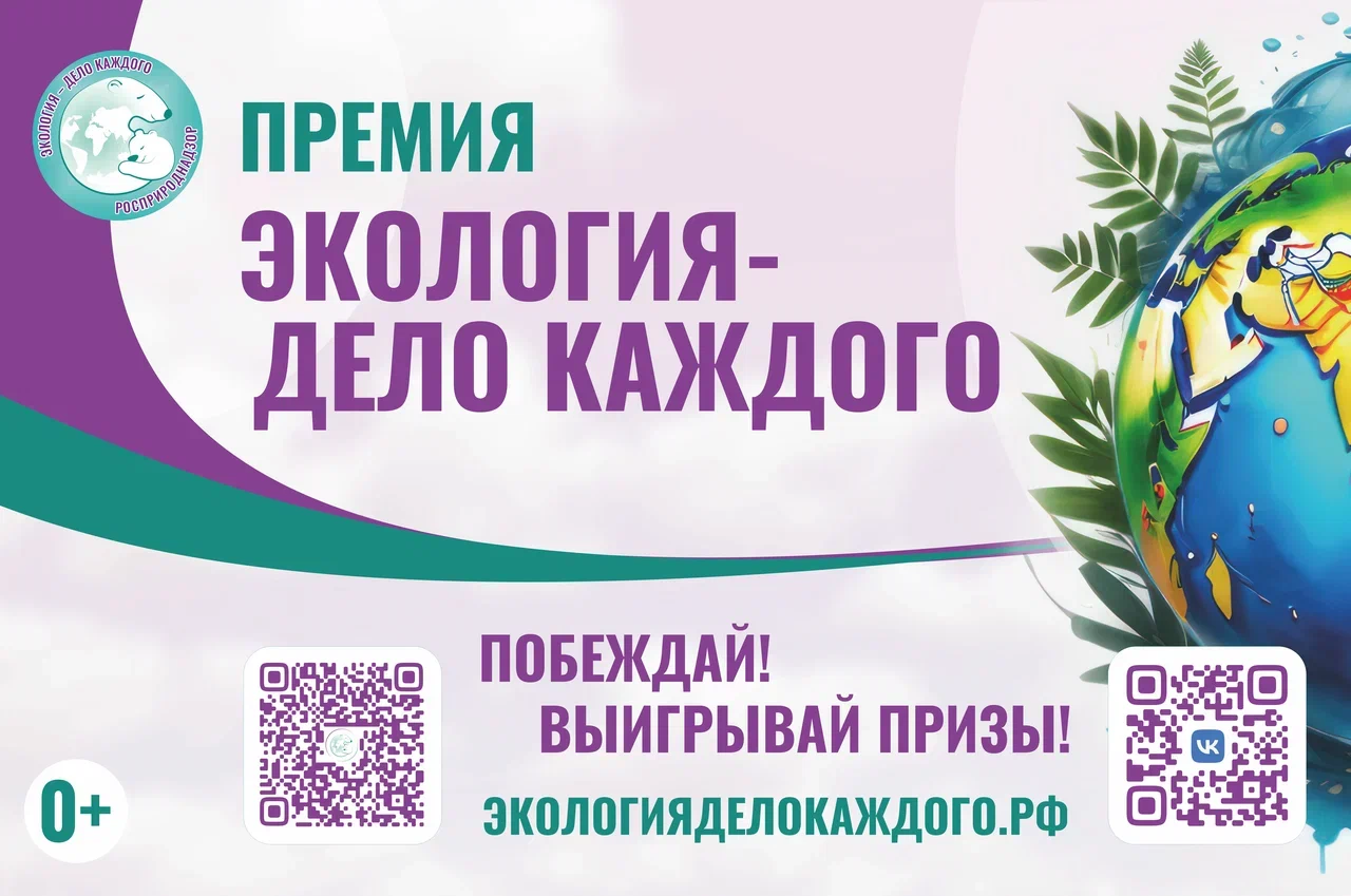 экология дело каждого