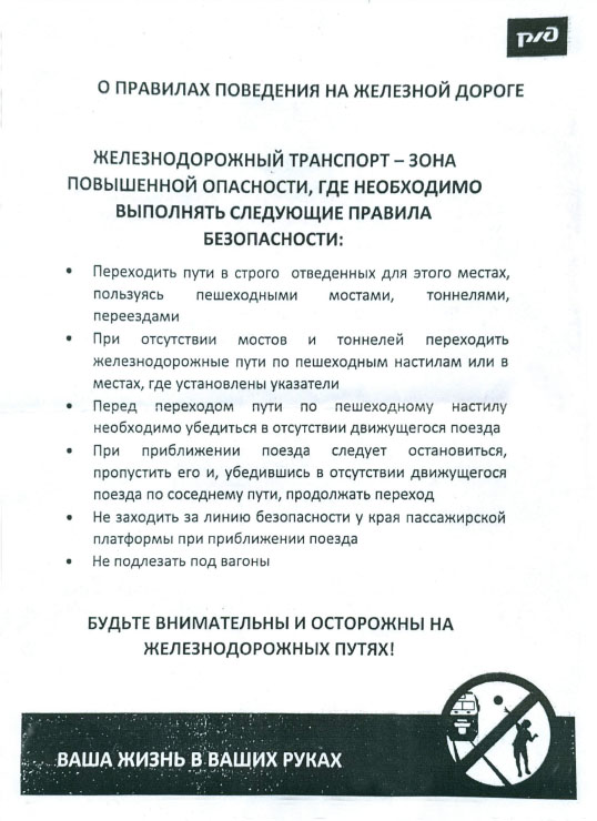 жд