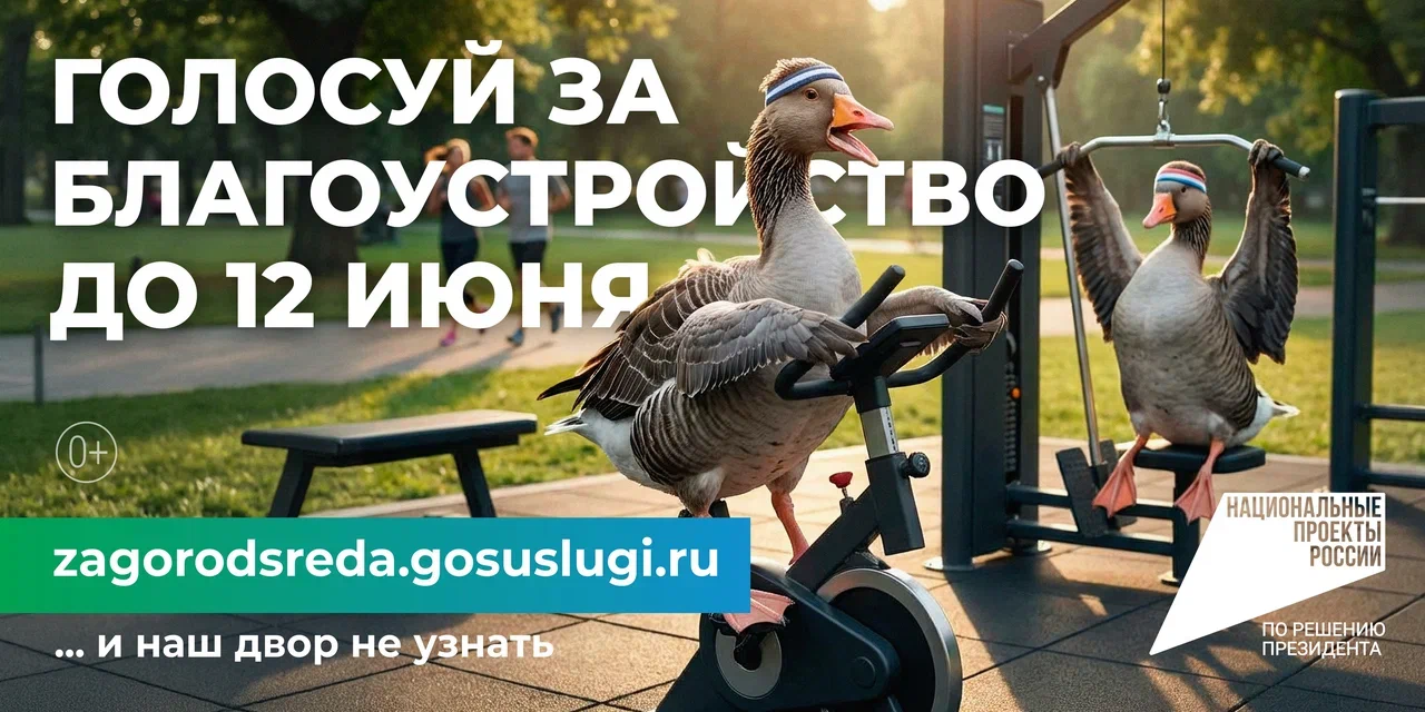 благоустройство 2026