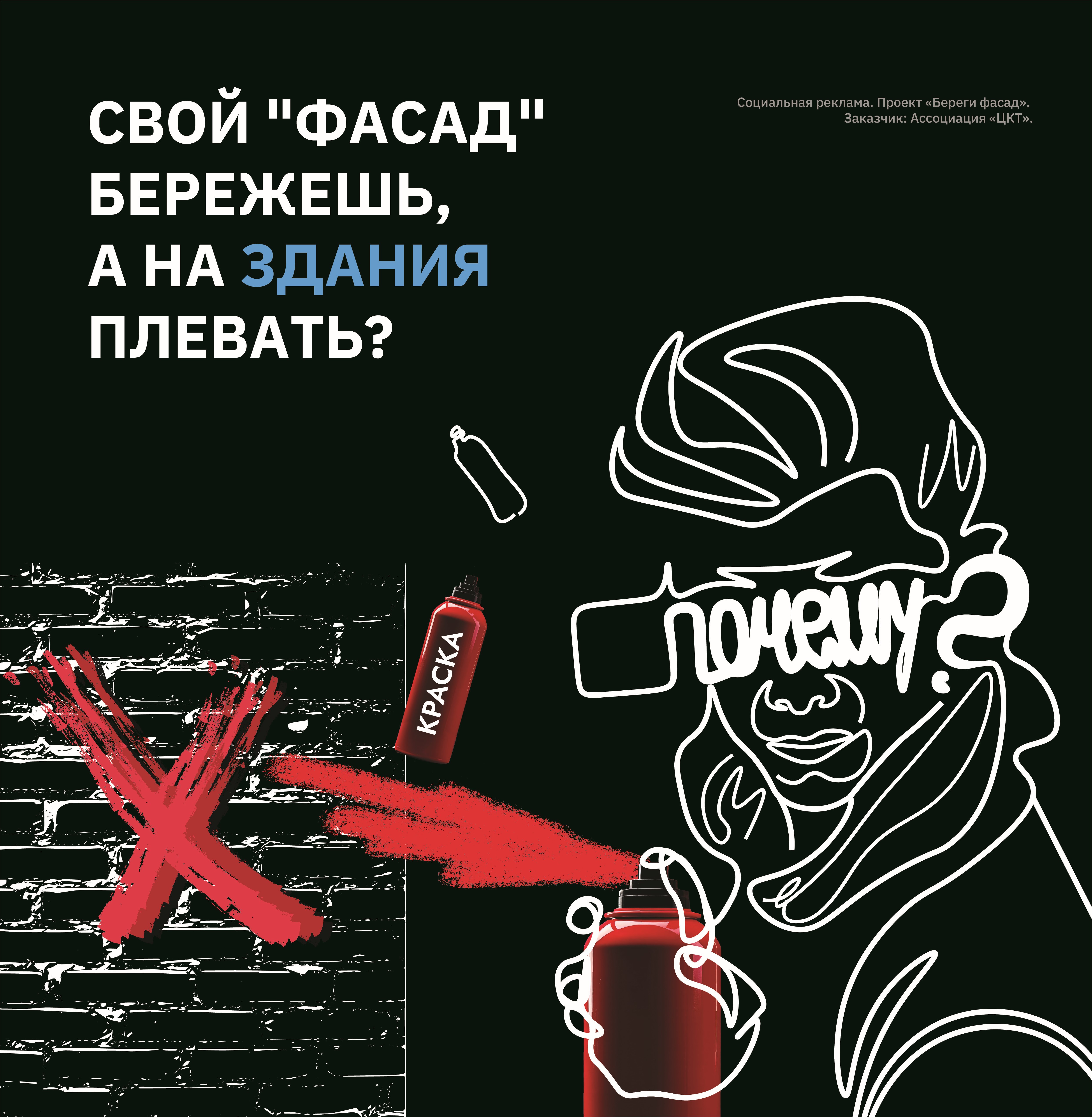 графити2