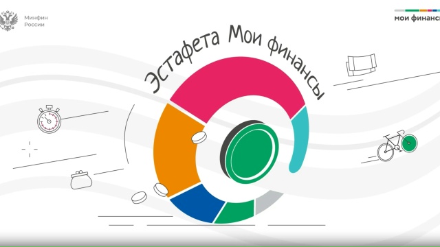 мои финансы