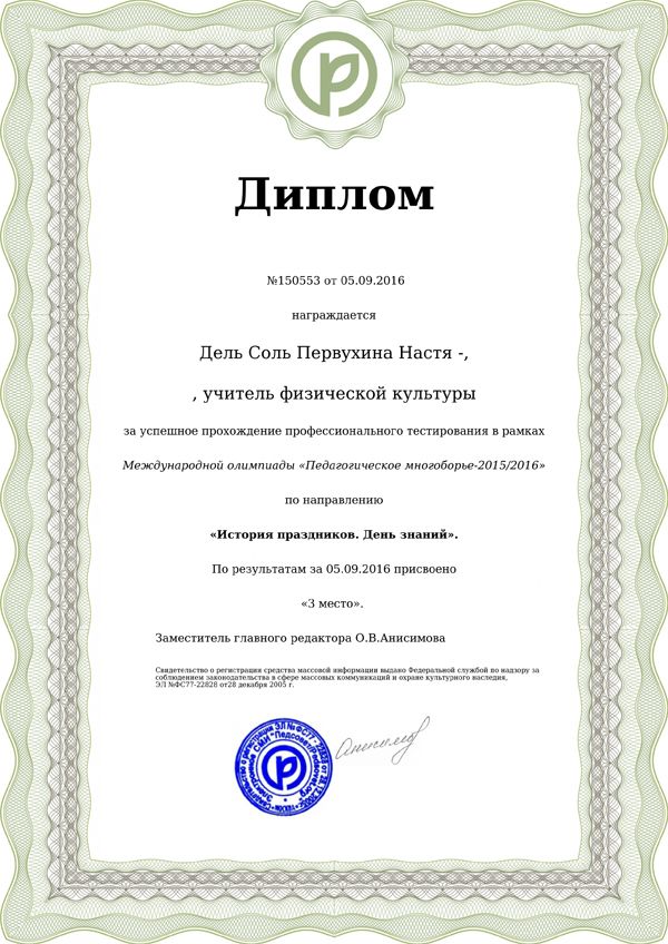 2016-den-znaniy-1