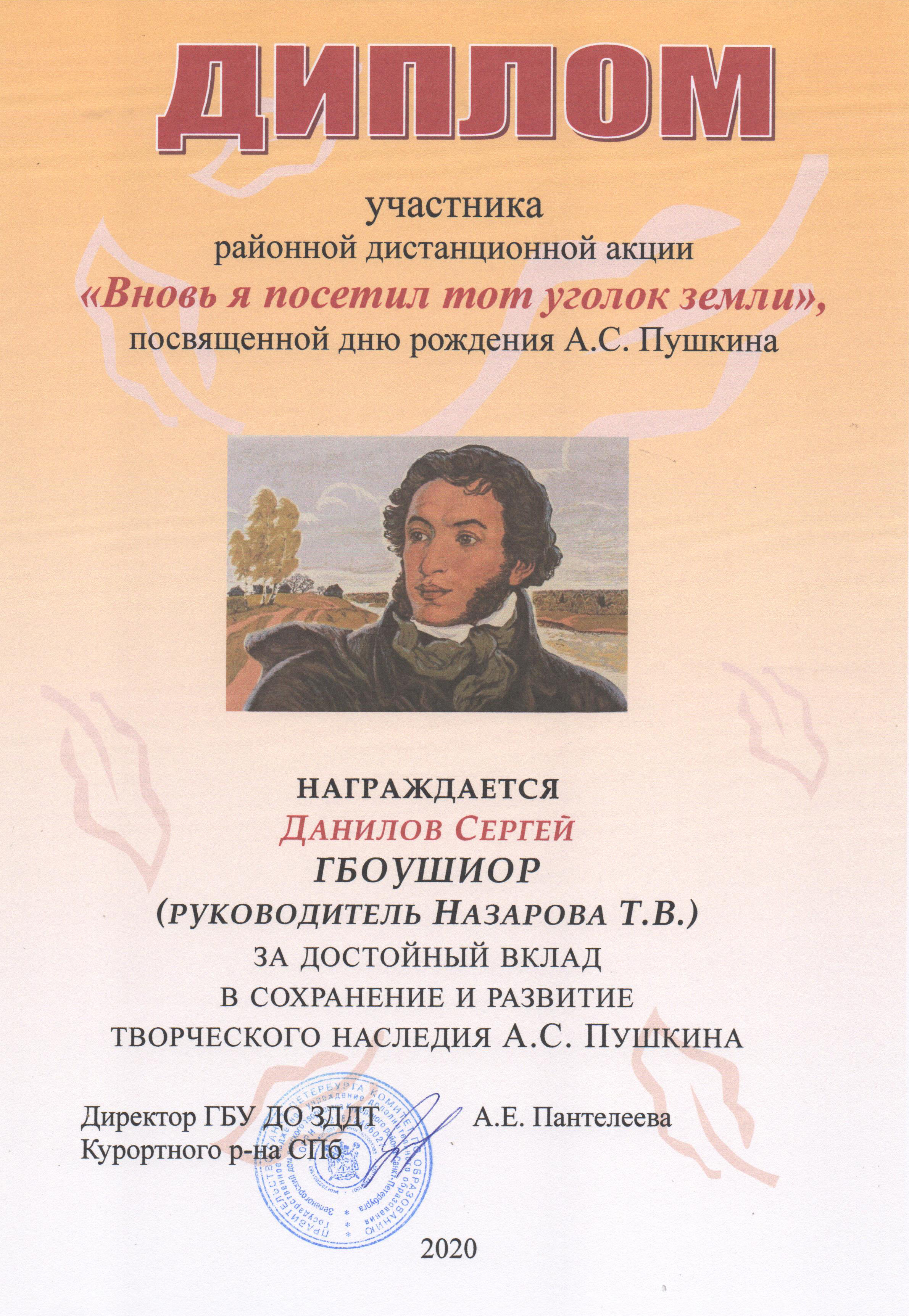 2020 Назарова 2