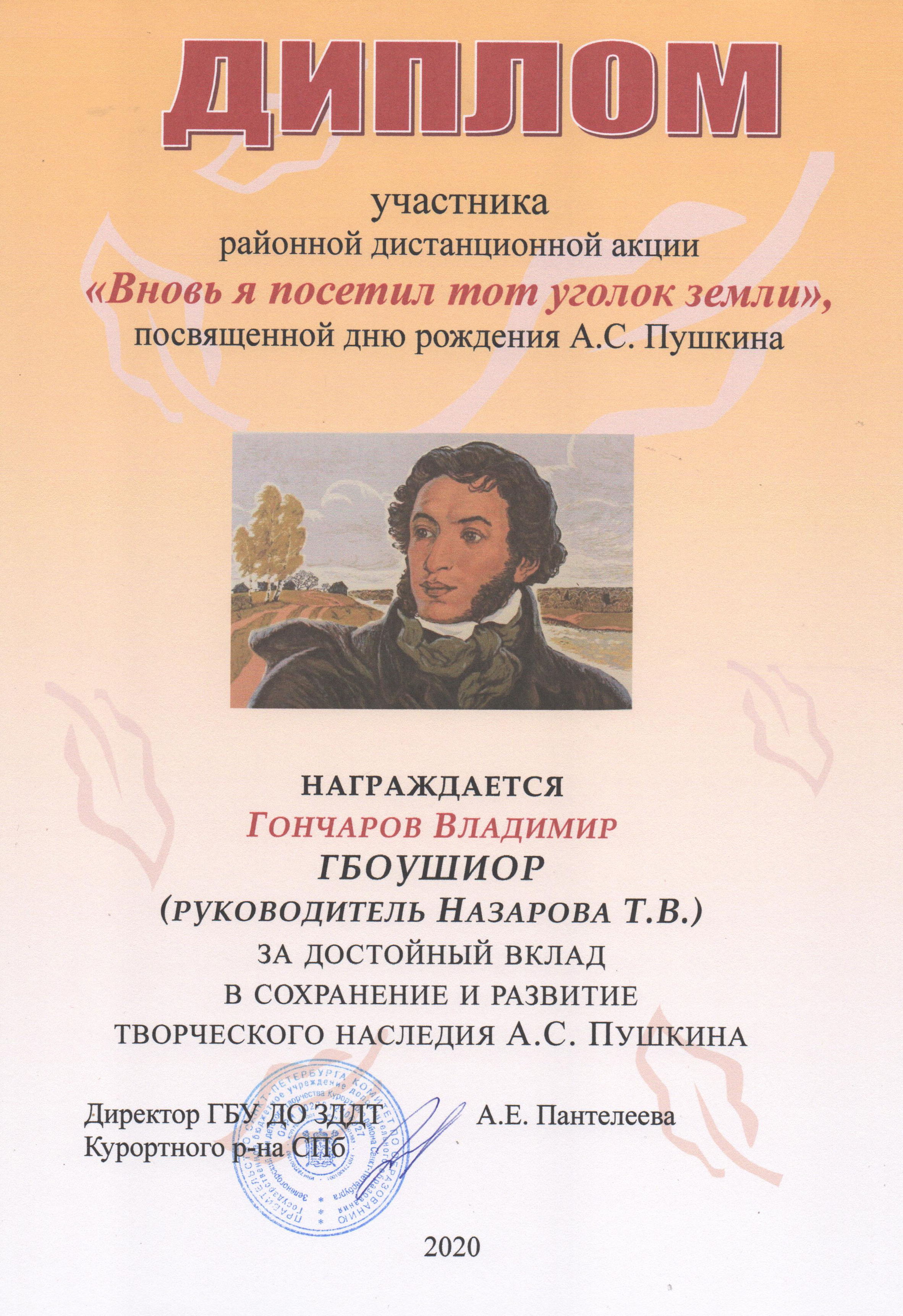 2020 Назарова 3