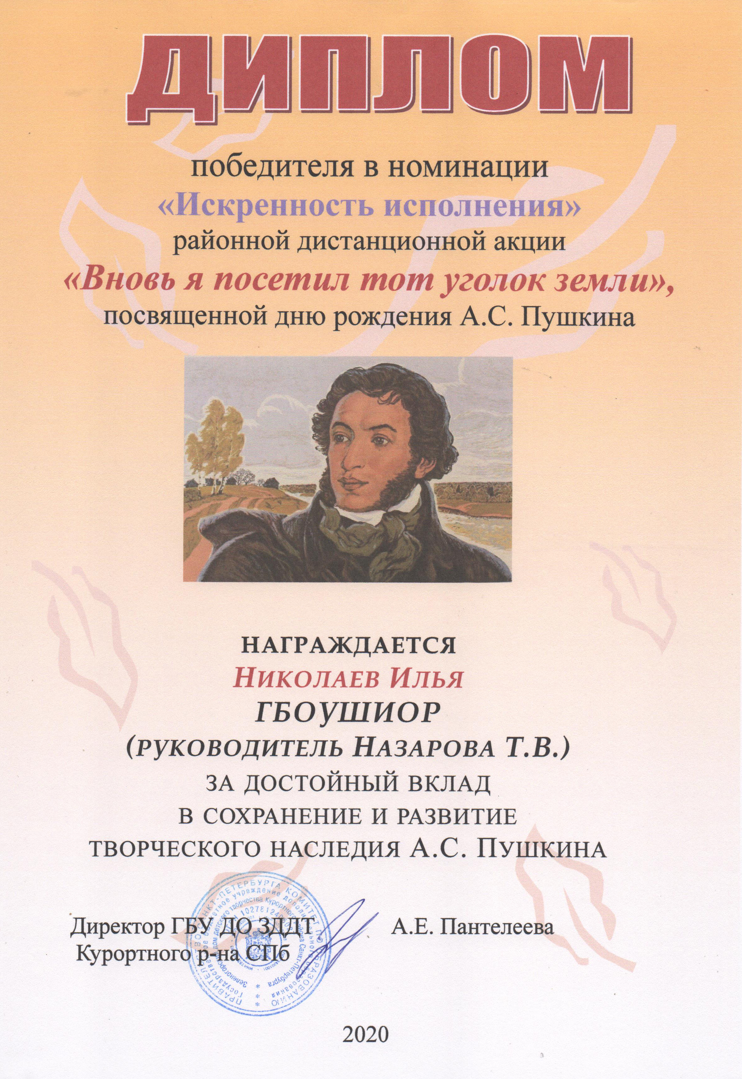 2020 Назарова 4