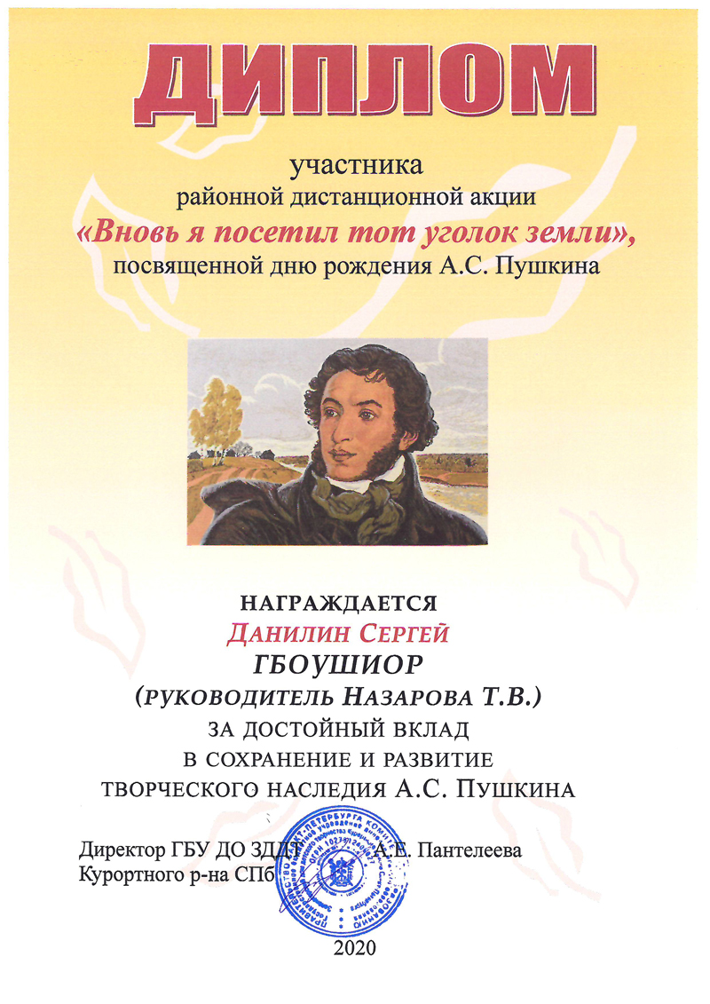 2020 Назарова 5