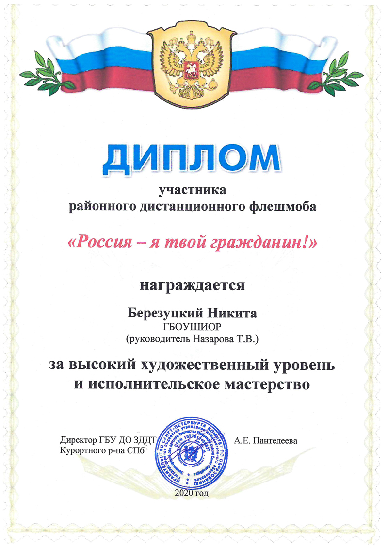 2020 Назарова 6